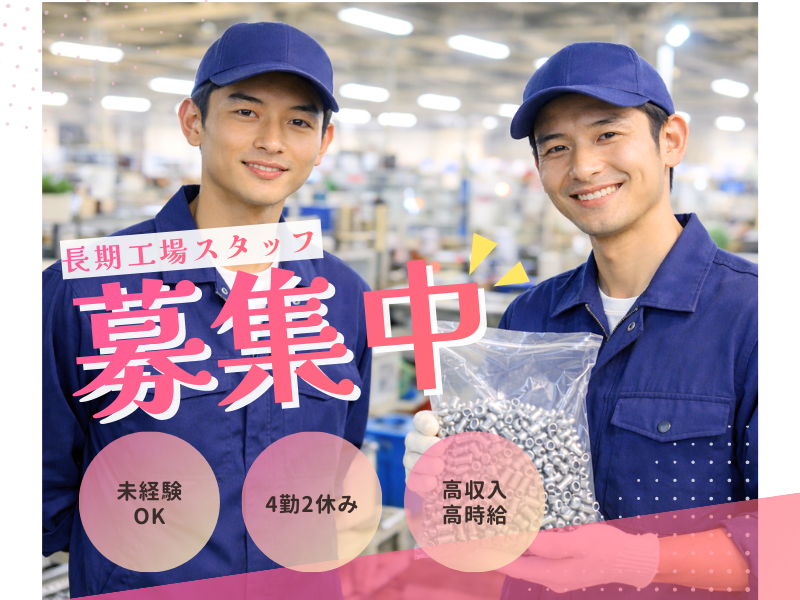 ネッカート株式会社　派遣先(1-5)