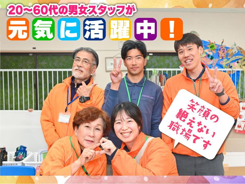 ハッピーライフ株式会社　放課後等デイサービスみらいのアルバイト・バイト求人情報-05