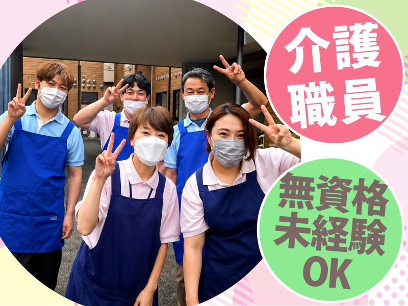 株式会社ふじケアサービスの求人・転職情報