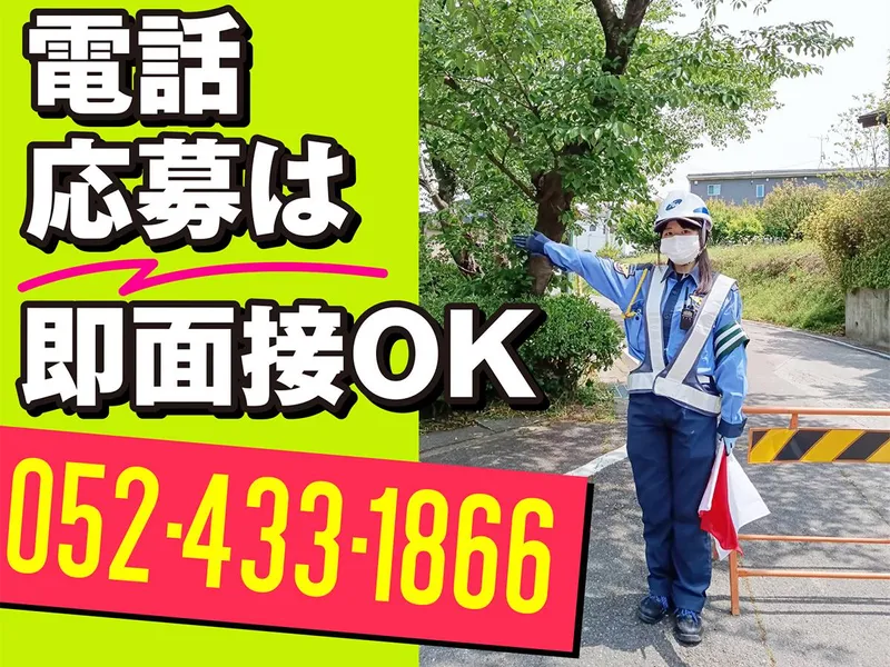 株式会社パーミルセキュリティ 名古屋支店/桑名エリアのアルバイト・バイト求人情報-45