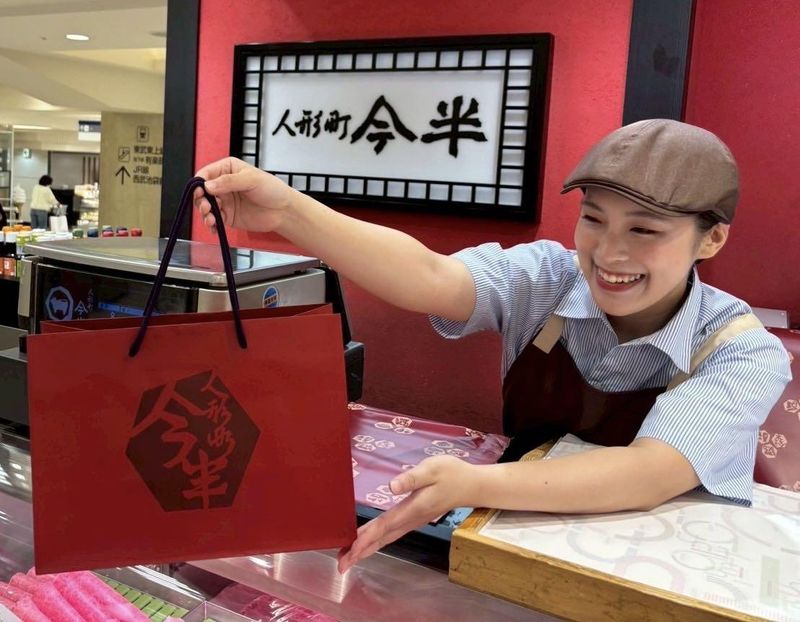 人形町今半 精肉店 東武百貨店池袋店のアルバイト・バイト求人情報-02
