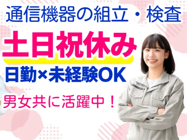 株式会社翔栄ワークシステムのアルバイト・バイト求人情報-03