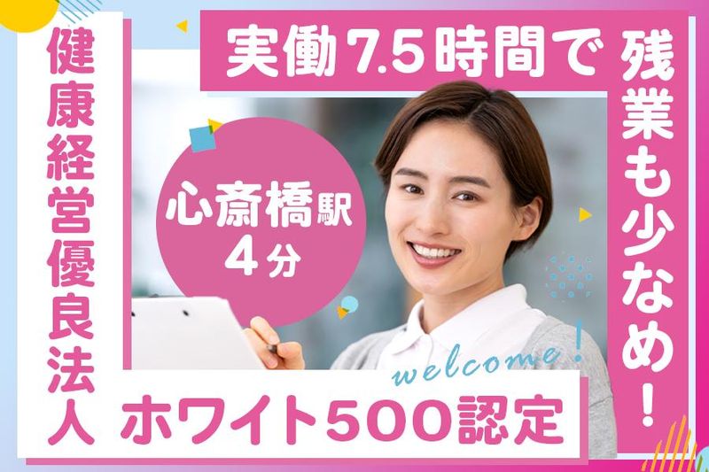 医療法人厚生会の求人・転職情報