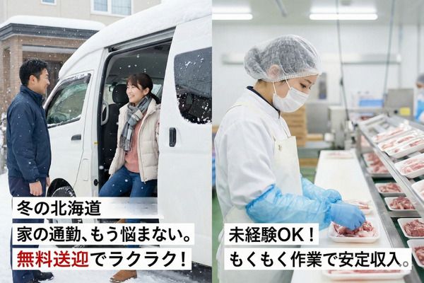 人材コンサルト沖縄株式会社のアルバイト・バイト求人情報-35