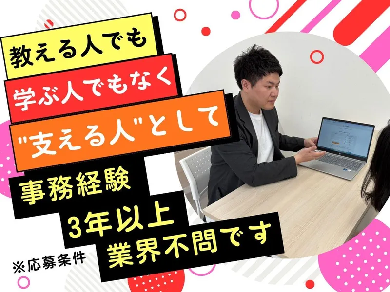 学校法人愛和学園の求人・転職情報