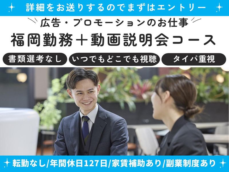 株式会社エスプールセールスサポート