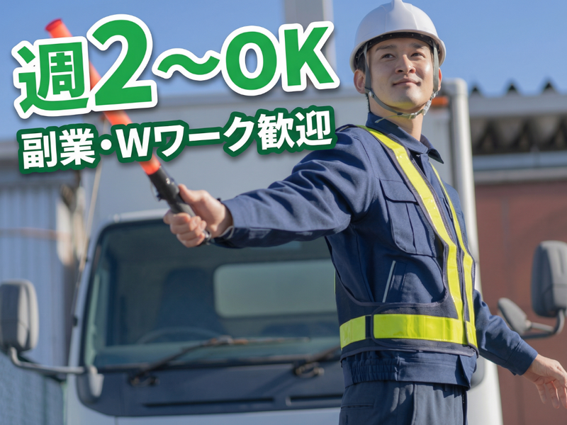 株式会社弦輝のアルバイト・バイト求人情報-08