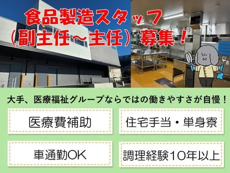 タムスグループの求人・転職情報