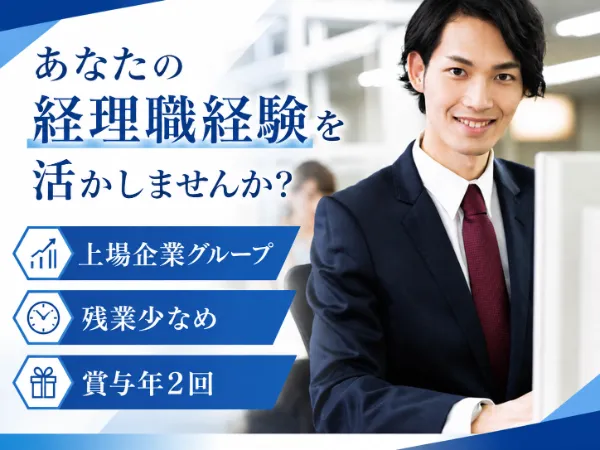 株式会社サン・ライフホールディングの求人・転職情報