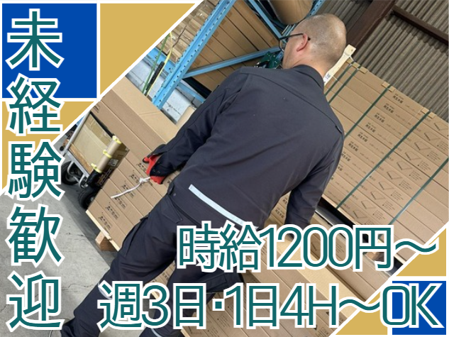 株式会社土新建材
