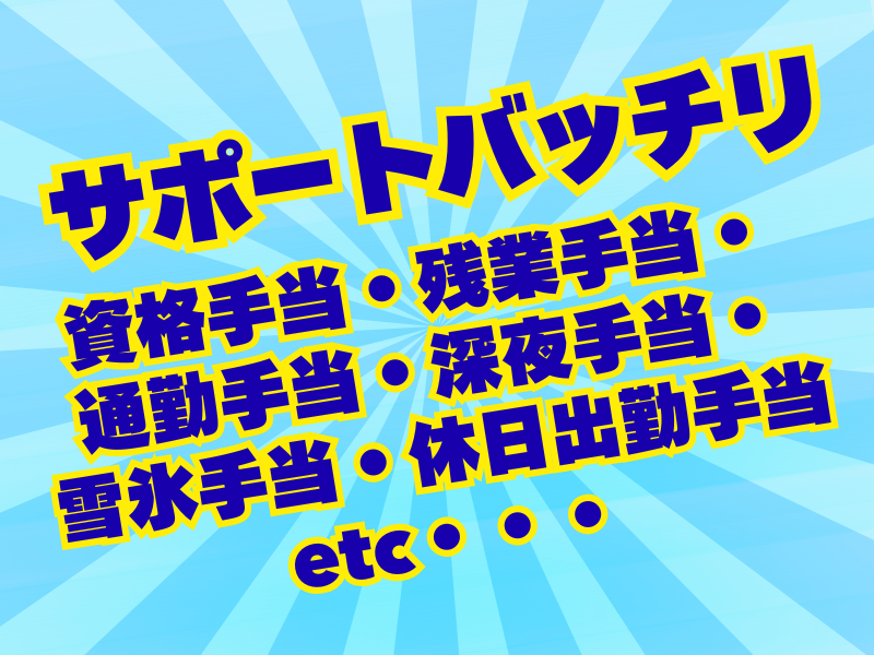 株式会社エクセムのアルバイト・バイト求人情報-03