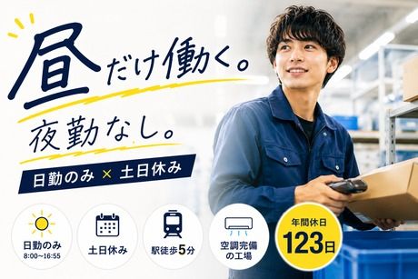 株式会社ヒューマンアイズの求人・転職情報