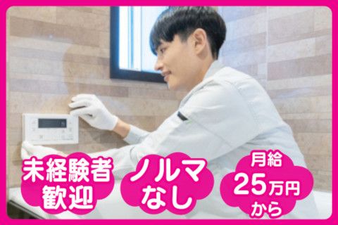 株式会社ユノカ総合電設の求人・転職情報