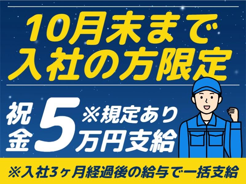 株式会社グロップエスシーのアルバイト・バイト求人情報-03