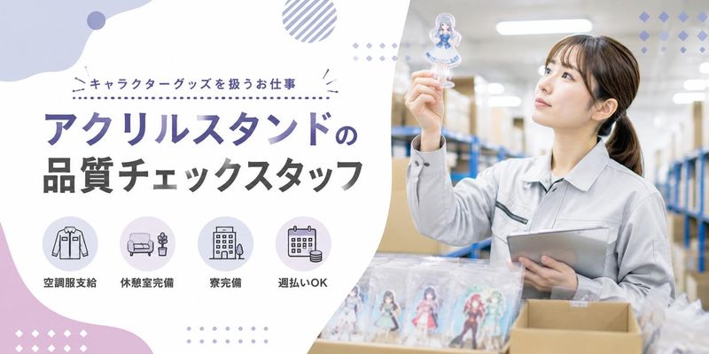 Hitotech新潟支部