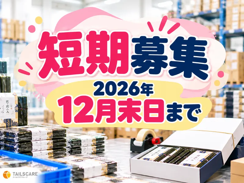 株式会社テイルズケア