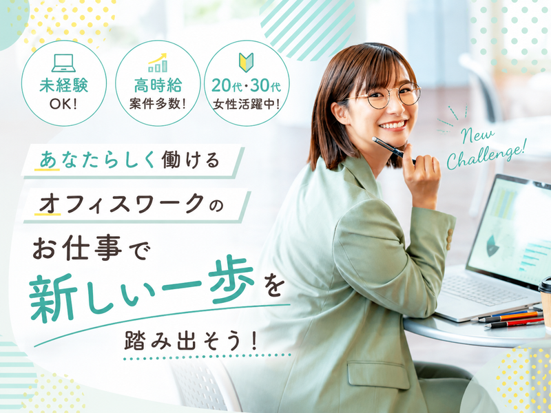 株式会社GOOYA HRソリューション部　東京支社-0002の求人・転職情報