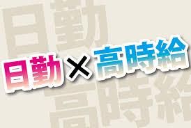 セイワ・サポート株式会社の求人情報