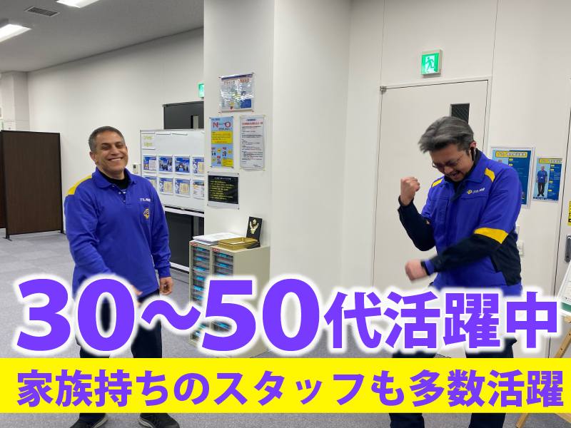 株式会社ナカノ商会　大阪南港営業所のアルバイト・バイト求人情報-03