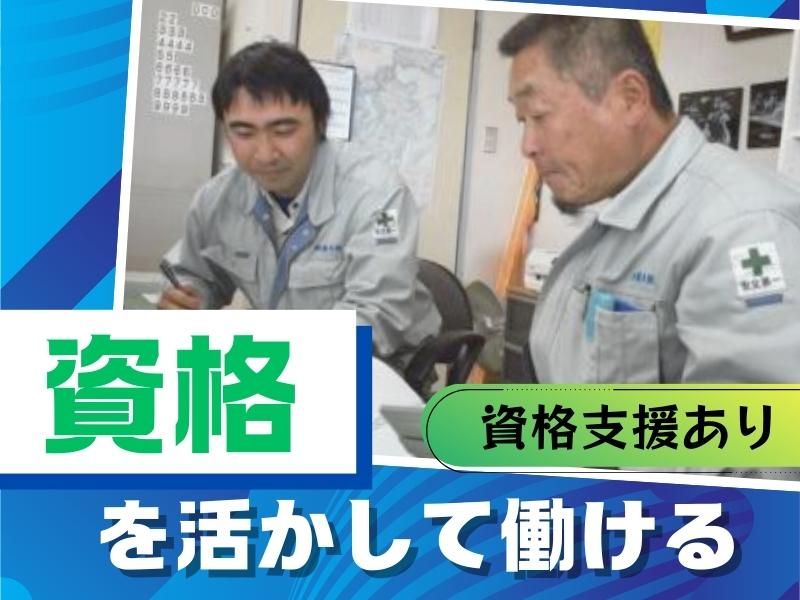 株式会社藤木組のアルバイト・バイト求人情報-02