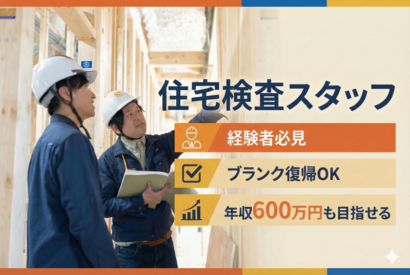 株式会社グランハウスの求人・転職情報