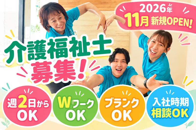 株式会社Dream Ambassador.のアルバイト・バイト求人情報