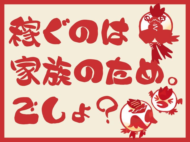 鳥メロ豊洲IHIビル店のアルバイト・バイト求人情報-33