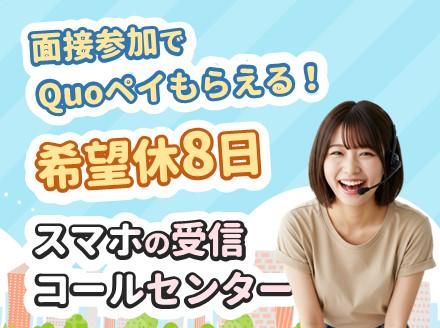 アルティウスリンク株式会社の求人・転職情報