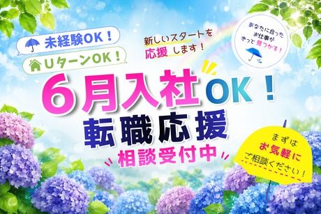 株式会社ヒューマンアイズの求人・転職情報