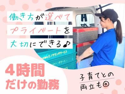 ミノヤランチサービス　名古屋港店のアルバイト・バイト求人情報-02