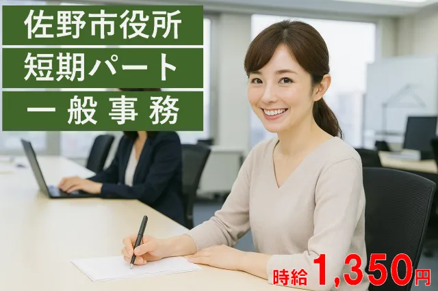 株式会社両毛ビジネスサポートのアルバイト・バイト求人情報