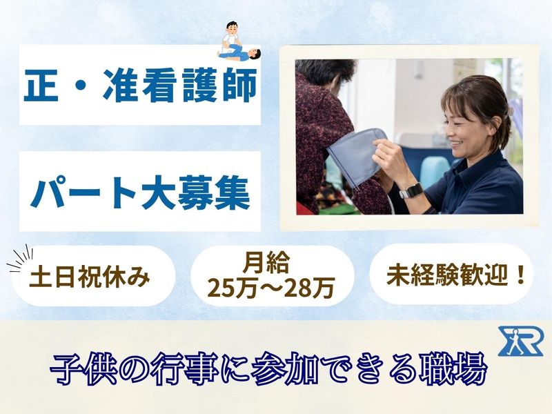 株式会社ベストライフの求人・転職情報