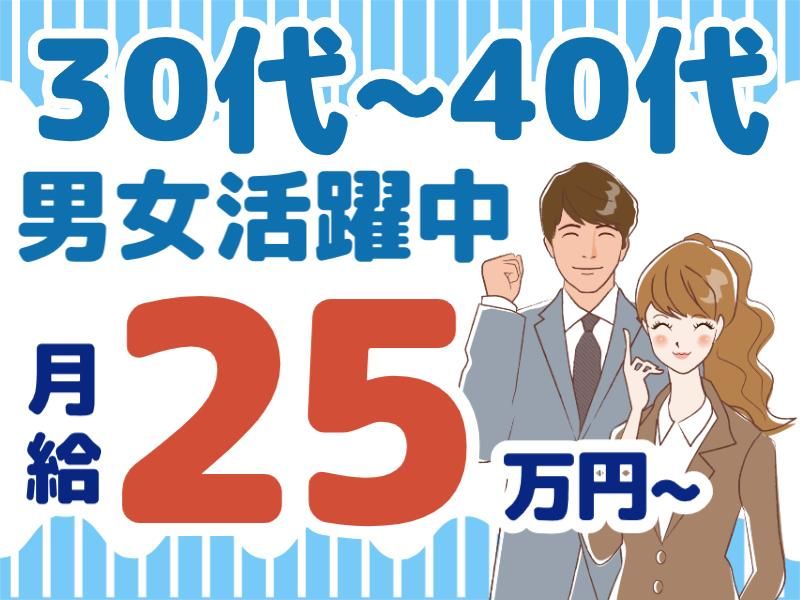株式会社フジワーク　の求人・転職情報