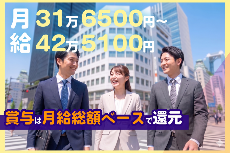 株式会社ビットの求人・転職情報