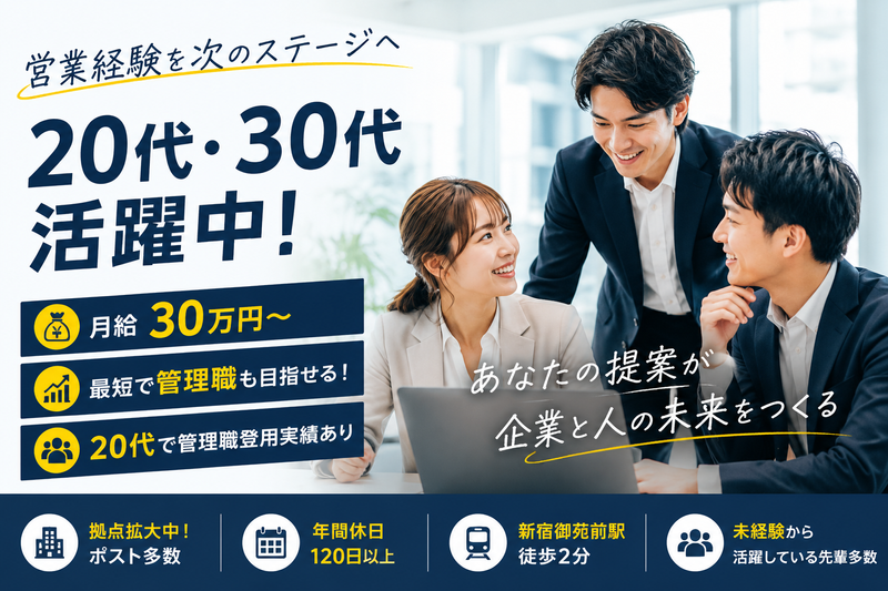 株式会社ミライルの求人・転職情報