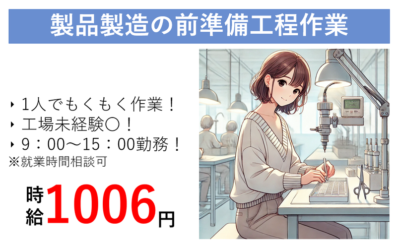株式会社 NCI 白河支店(白河市)の派遣求人情報