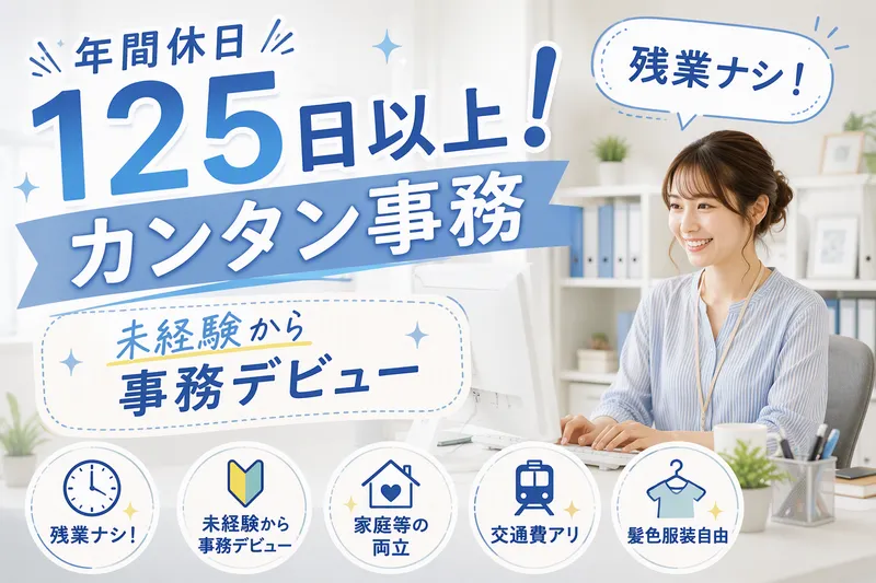 西日本高速道路株式会社　九州支社のアルバイト・バイト求人情報