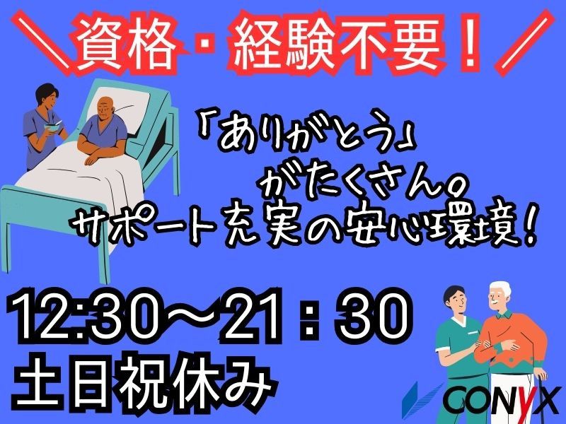 求人画像