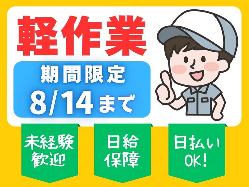 株式会社ハンデックス　水戸営業所