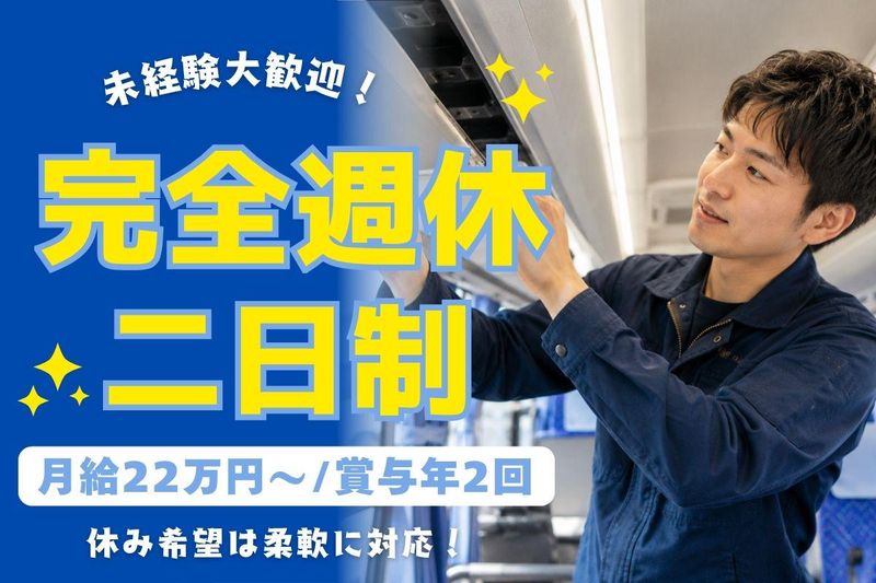 株式会社三笠内装の求人・転職情報