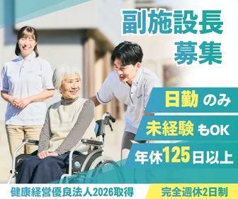リハコンテンツ株式会社の求人・転職情報