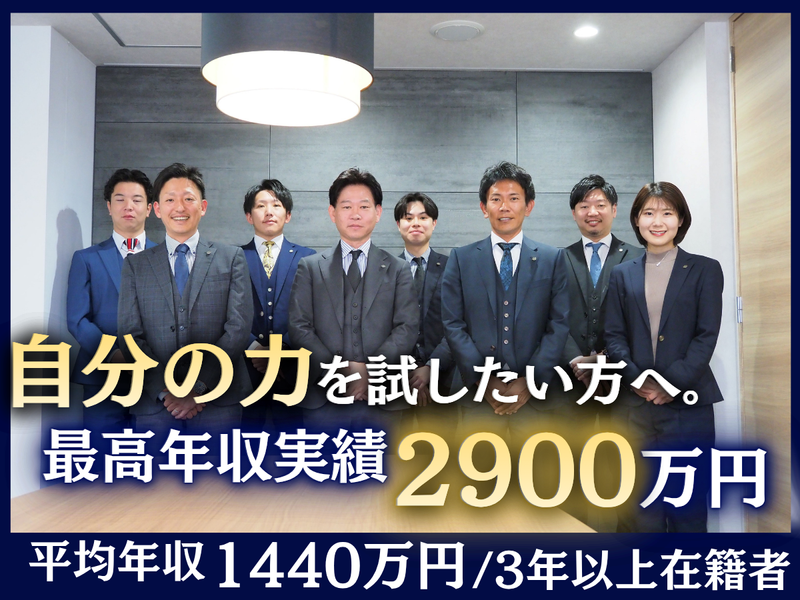 株式会社不動産セレクトの求人・転職情報