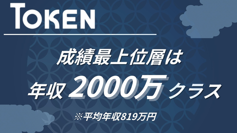 東建コーポレーション株式会社-0013の求人・転職情報