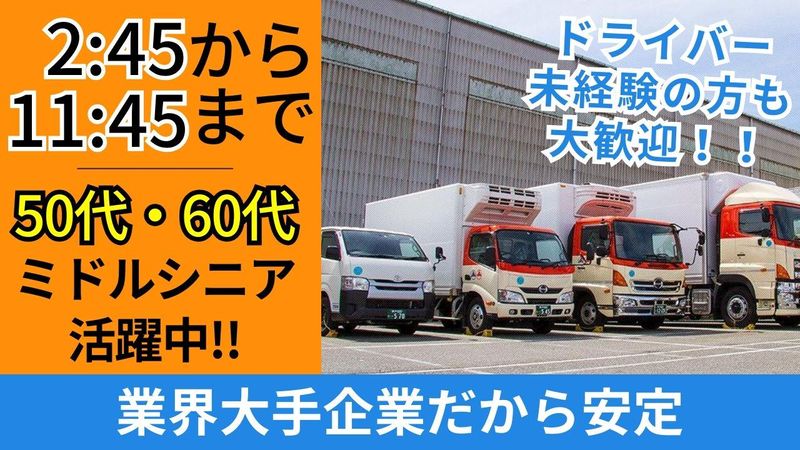 キユーソーティス株式会社　松戸営業所