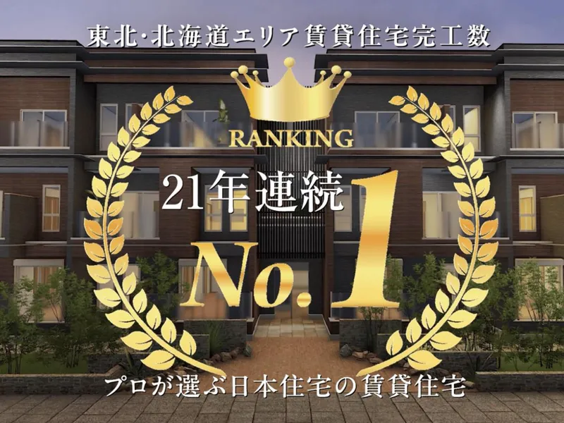 不動産業界│飛び込みなしのコンサルティング営業職 徹底理解