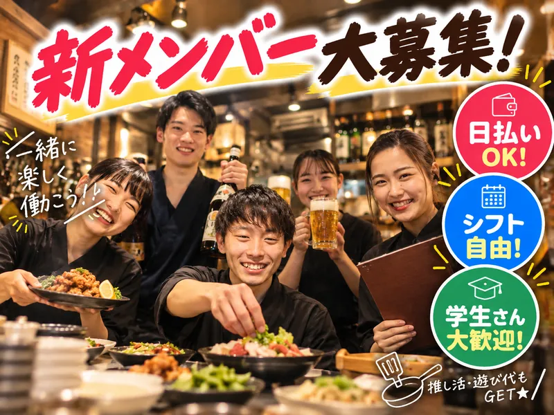 鍛冶二丁　堺東店のアルバイト・バイト求人情報