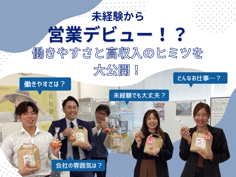 株式会社関西広告社の求人・転職情報