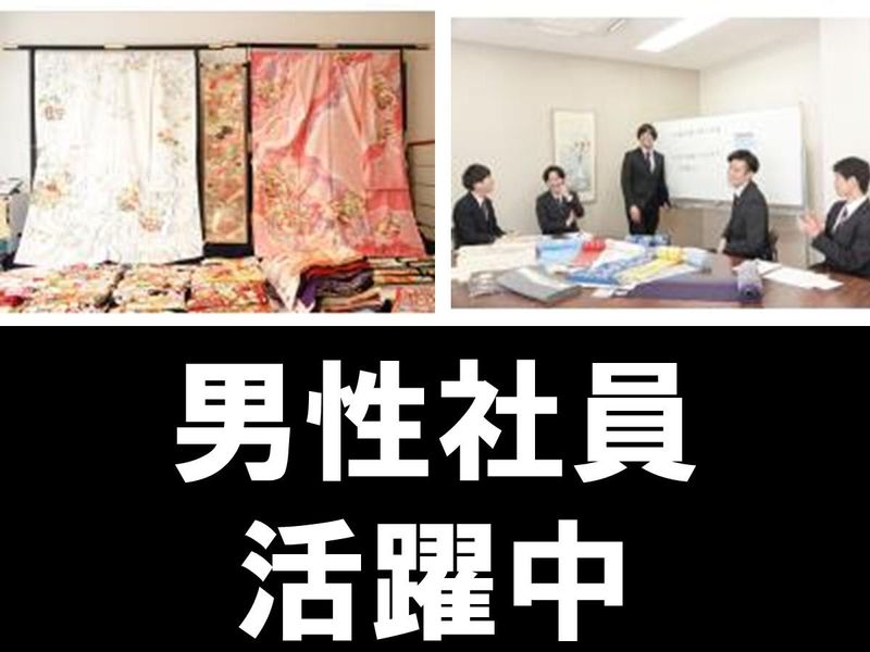 着物の面白さ・アパレル業界について知る説明会【東京本店】