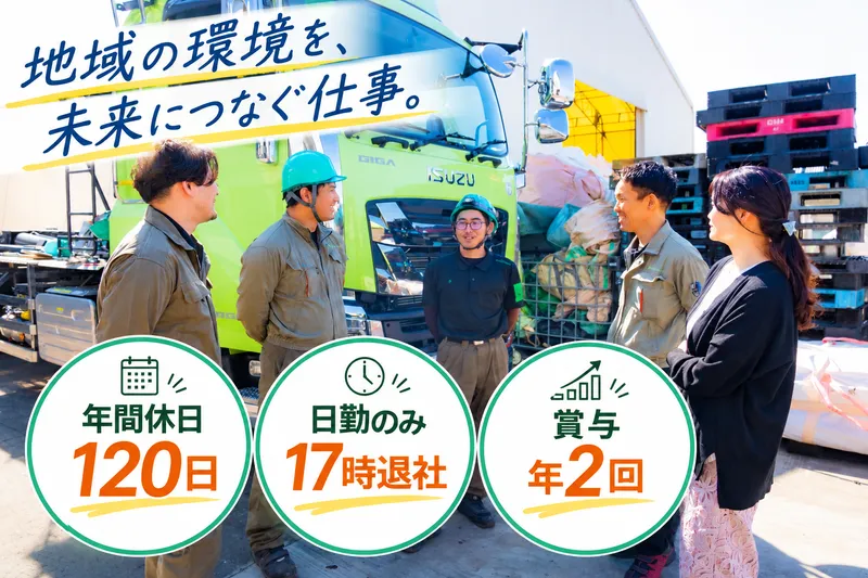 株式会社エコフォレストの求人・転職情報