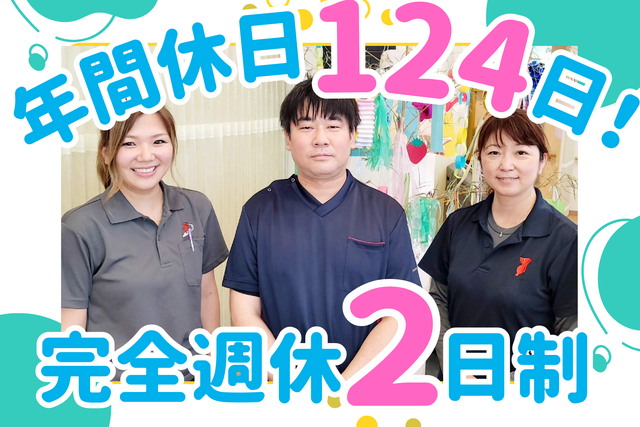 社会福祉法人福徳会　特別養護老人ホーム 吉祥苑/デイサービスセンター吉祥苑の求人・転職情報